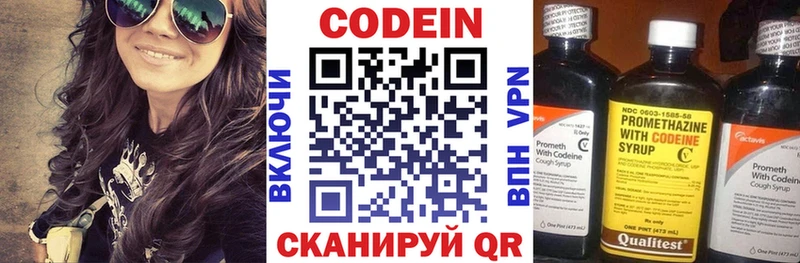 Кодеиновый сироп Lean Purple Drank Кувшиново
