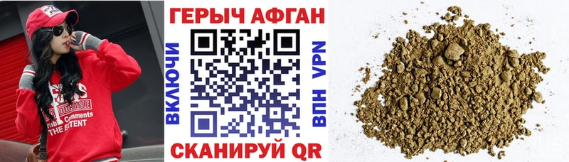 Героин Афган  Кувшиново 