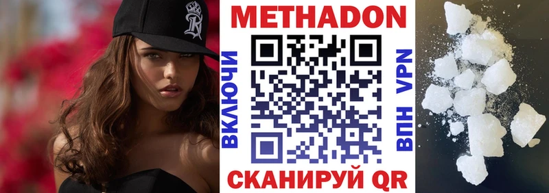 Метадон VHQ Кувшиново